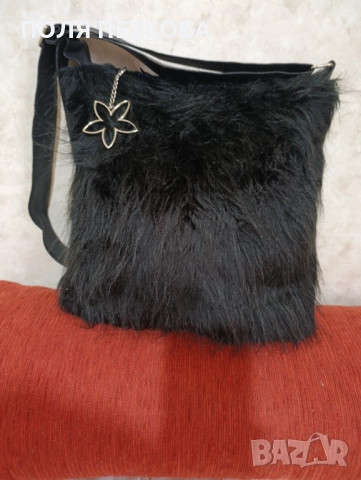 Чанта пухкава с косъм
