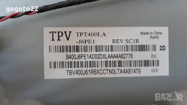 PHILIPS 40PFH4309 на части, снимка 8 - Телевизори - 34362608