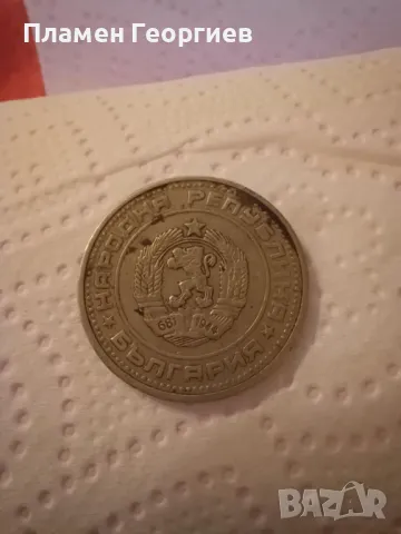 Продавам лот стари монети от България, снимка 15 - Нумизматика и бонистика - 48840425