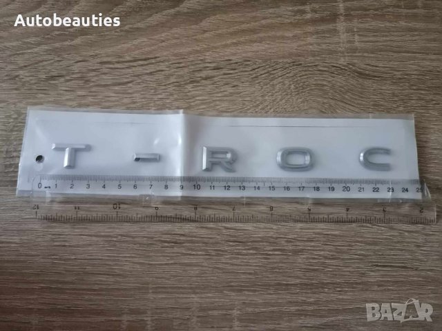 надпис Volkswagen T-Roc Фолксваген Т-Рок , снимка 4 - Аксесоари и консумативи - 41619220