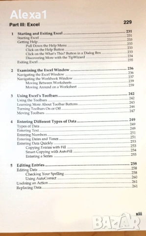 " Microsoft Office 6 in 1 ", снимка 10 - Специализирана литература - 53285657