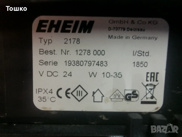 Eheim Professionel 3e 600Т 2178 - 1850 л/ч, снимка 4 - Оборудване за аквариуми - 53755388