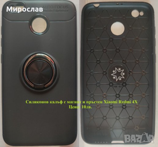 Протектори за телефони Xiaomi, снимка 4 - Калъфи, кейсове - 34355865