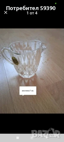 Кристална каничка , снимка 1