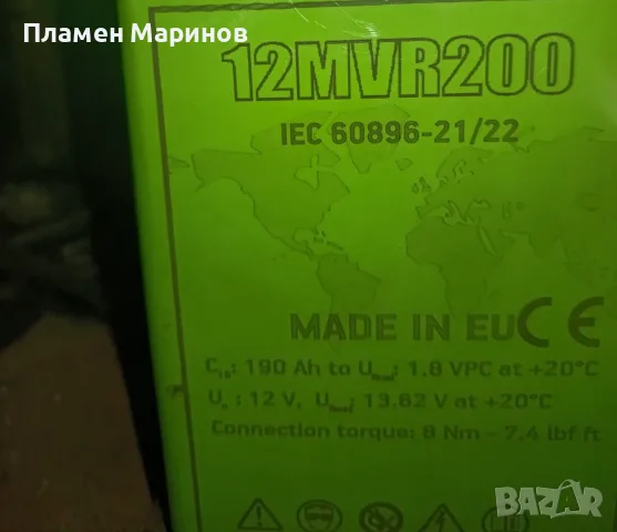 Продавам 2бр. тягови акумолатори Монбат