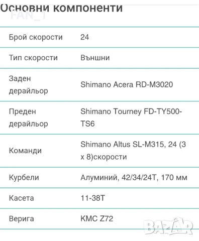 МТБ 27.5 Електрически велосипед, снимка 5 - Велосипеди - 50868207