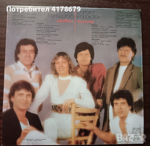 Грамофонни плочи, снимка 9 - Антикварни и старинни предмети - 53420993