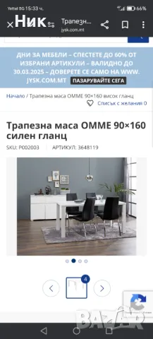 Продавам трапезна маса , снимка 2 - Маси - 49610249