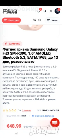 Фитнес гривна Samsung Galaxy Fit3 SM-R390, 1.6″ AMOLED, Bluetooth 5.3, 5ATM/IP68, розово , снимка 2 - Смарт часовници - 55963178
