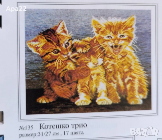 15% Отстъпка Комплект гоблени за бродиране - животни ,образи Облен, снимка 2 - Гоблени - 52361774