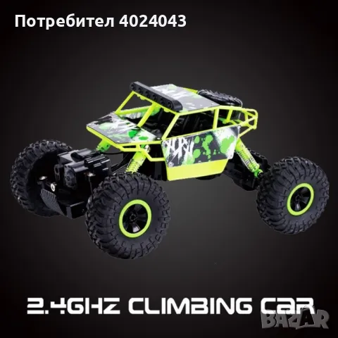 Каскадна количка с дистанционно управление и въртящ момент TOYCAR11, снимка 4 - Коли, камиони, мотори, писти - 47567872