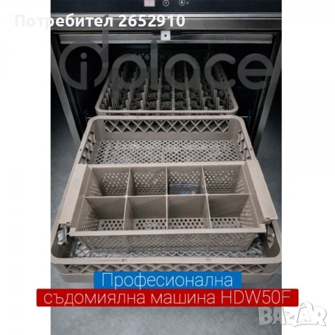 Професионална съдомиялна машина HDW50F – 50x50 см! ХИТ Цена 1800€!, снимка 6 - Обзавеждане за заведение - 53395423