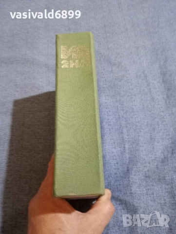 "Икономическа енциклопедия" том 2 , снимка 3 - Енциклопедии, справочници - 51725037