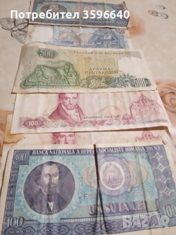 Лот от стари банкноти 