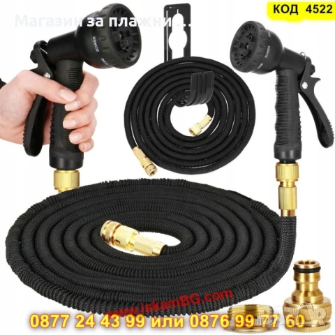 Разтегателен градински маркуч 30м. с пълен комплект аксесоари - КОД 4522, снимка 2 - Напояване - 50667192