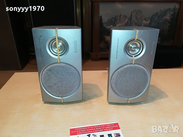 philips front x 2 speaker-16х9х7см 1303221857, снимка 9 - Тонколони - 36092371