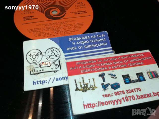 БРАТЯ АРГИРОВИ-ПЛОЧА 1211212030, снимка 14 - Грамофонни плочи - 34786384