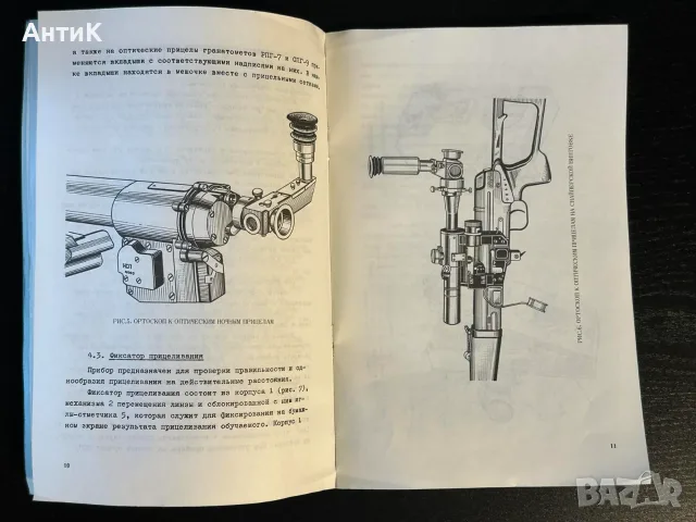 Командирско Съндъче КЯ-73 АК47 АКМ РПГ СССР, снимка 15 - Антикварни и старинни предмети - 56161831