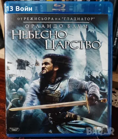 Блурей бг издания , снимка 3 - Blu-Ray филми - 48450407