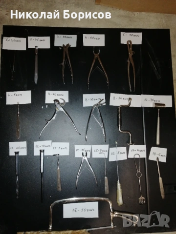 Продавам медицински инструменти 