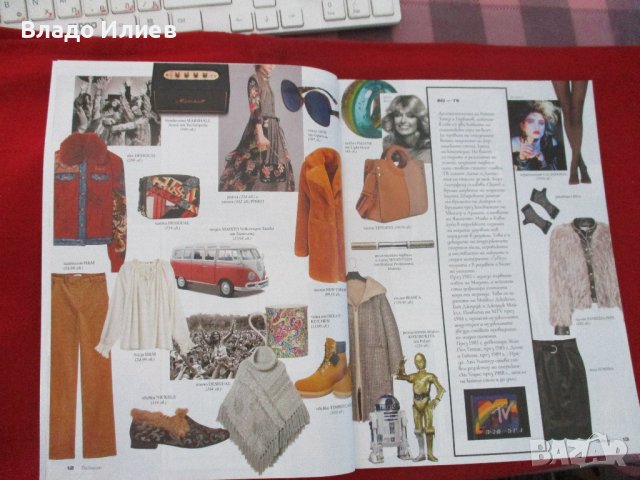 Брошура за мода и стил The Season, снимка 8 - Други - 41610713