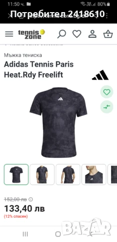 Adidas Tennis Court Paris Head Rdy Freelift Slim Fit Mens Size M / L ОРИГИНАЛ! Мъжка Тениска!, снимка 4 - Тениски - 50948311