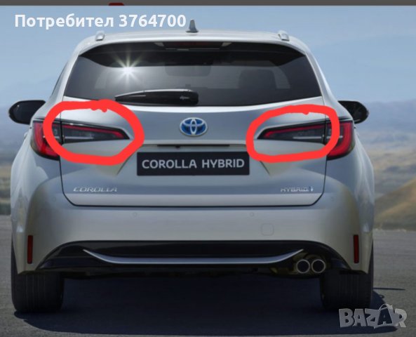  Стопове за Toyota Corolla 