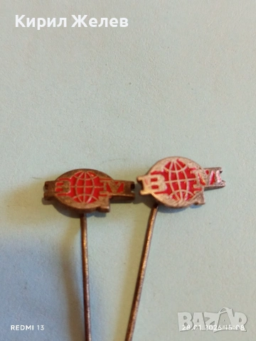 Три значки от соца BM / СС РУЕН редки за КОЛЕКЦИЯ ДЕКОРАЦИЯ 53557, снимка 2 - Колекции - 53258468