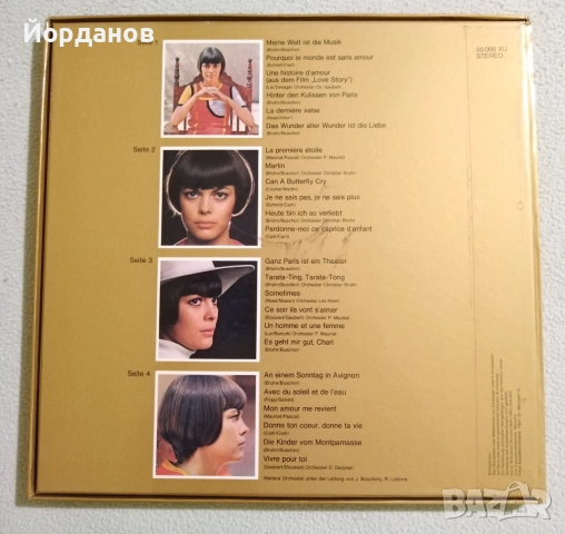 МИРЕЙ МАТИЙО, Оригинален албум с две плочи, снимка 2 - Грамофонни плочи - 52427596