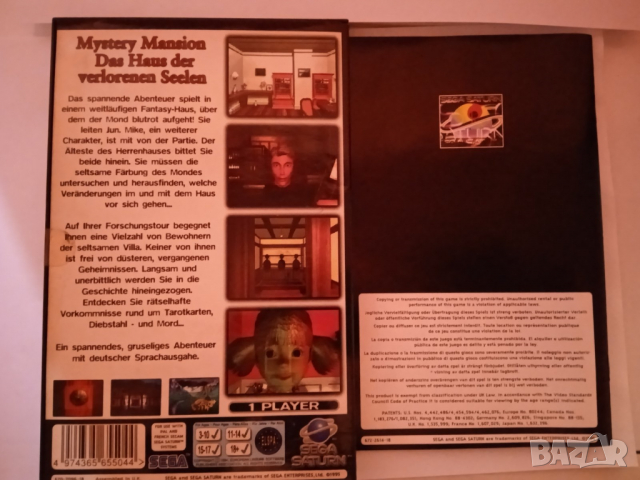 Оригинално DVD Игрa за SEGA SATURN ТМ Mystery Mansion Das Haus der verlorenen Seelen(PAL)(MadeInUSA), снимка 3 - Други игри и конзоли - 36446572