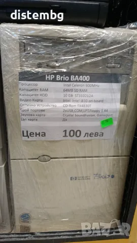 Компютър Hewlett Packard Brio BA400