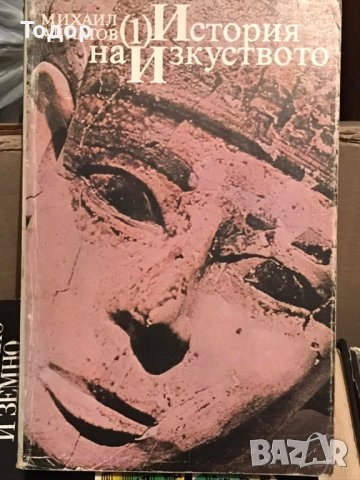 художествена литература класика прочетни книги романи новели исторически митове, снимка 13 - Художествена литература - 51803657