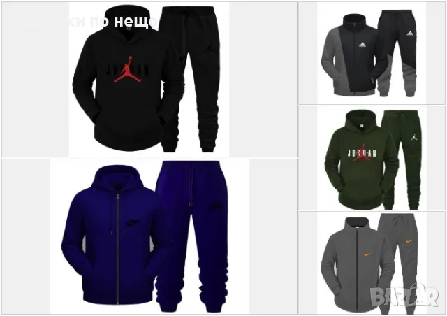 Мъжки спортен комплект Nike🔝Nike Jordan🔝Adidas Код D1499, снимка 1