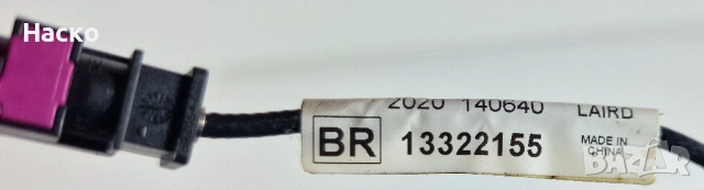 Антена Opel Insignia Meriva Опел Инсигниа Мерива 2008г-2017г 13322155, снимка 3 - Части - 53669065