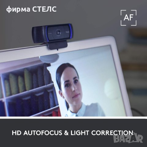 Web камера Logitech HD Pro C920, Fulll HD, Черна, снимка 7 - HD камери - 41206188