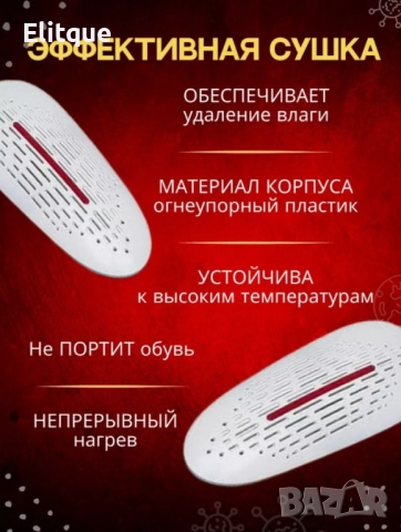 Многофункционален сешоар за обувки, снимка 6 - Друга електроника - 52902596