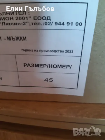 Кубинки, мъжки естествена кожа 45-ти номер, снимка 10 - Мъжки боти - 49861102