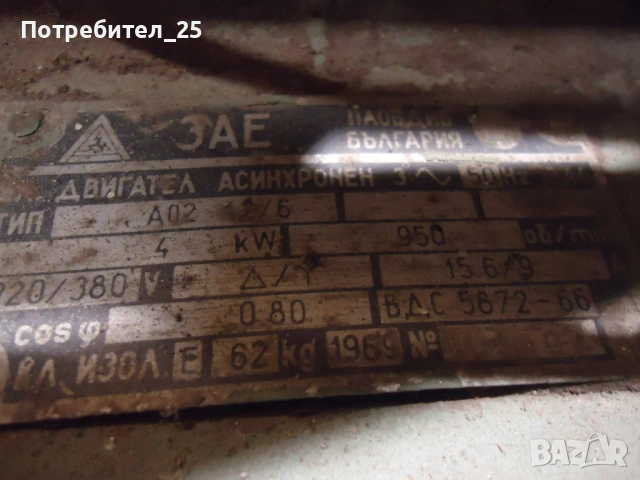 Цепачка за дърва 4KW, снимка 3 - Електродвигатели - 53219741