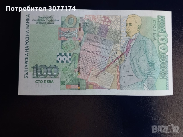 100 лева 2003 UNC, снимка 2 - Нумизматика и бонистика - 51785302