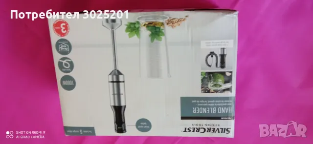 1000W!!!  Супер Мощен Мотор Пасатор SILVER CREST   - 34.99 лв., снимка 14 - Чопъри и пасатори - 50032947