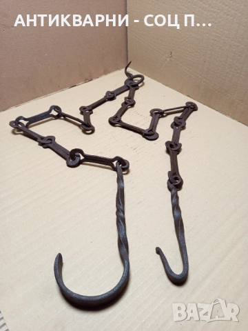 Соц Стара Ръчно Кована Верига За Огнище.