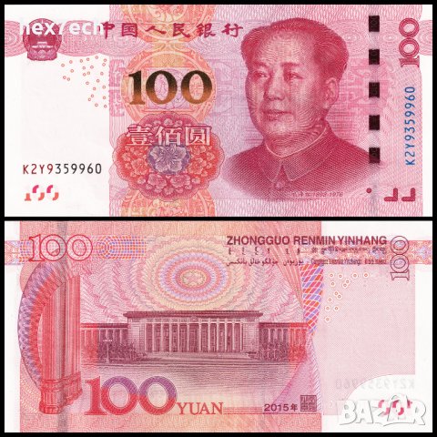 ❤️ ⭐ Китай 2015 100 юана UNC нова ⭐ ❤️