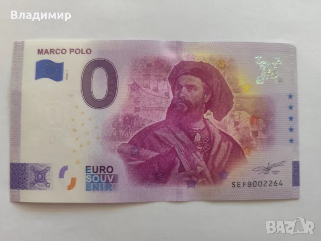 0 Евро/ 0 Euro банкноти, снимка 5 - Нумизматика и бонистика - 50421436