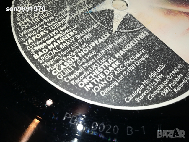 FINGERS OFF-ENGLAND 2503221954, снимка 6 - Грамофонни плочи - 36232778