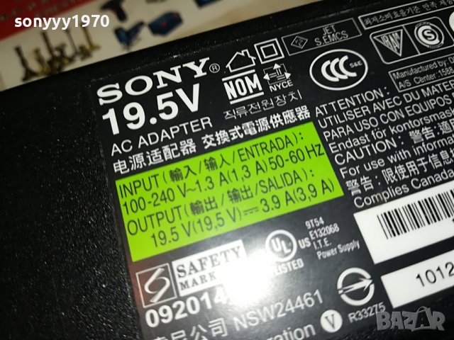SONY ADAPTER 19.5V 1601231806, снимка 3 - Мрежови адаптери - 39327770