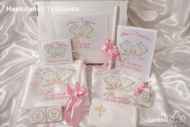 Комплект за кръщене -бродерия