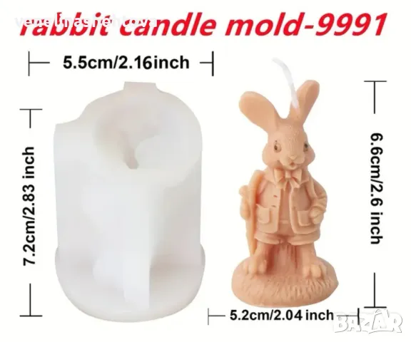 3D Великденски заек зайче със сако Силиконов молд форма за свещи гипс сапун 
