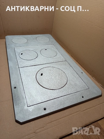 Соц Стара Голяма Чугунена Плоча За Огнище Камини Барбекюта. НОМЕР 1670.
