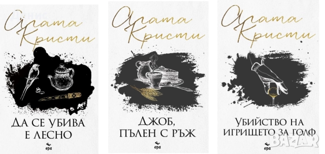 Автори на трилъри и криминални романи – 01:, снимка 2 - Художествена литература - 52953734