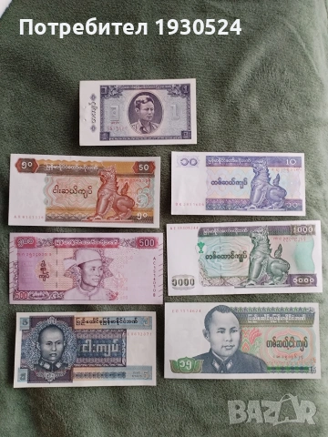 Лот банкноти Мианмар